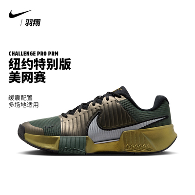 Nike耐克纽约美网赛特别版网球鞋男子缓震回弹Challenge Pro PRM