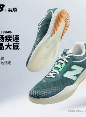 New Balance网球鞋男子NB官方正品FUELCELL 996v6缓震耐磨运动鞋