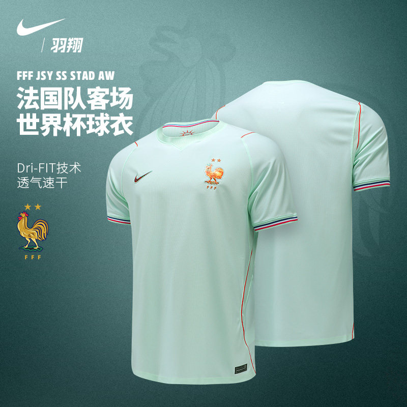 Nike法国队客场球衣 2026美加墨世界杯球迷版短袖足球服男IB5367
