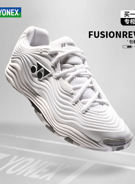 YONEX/尤尼克斯网球鞋男新款网球专用鞋运动鞋防滑耐磨缓震SHTF5
