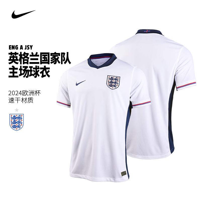 NIKE耐克官方2024欧洲杯英格兰主场球迷版凯恩萨卡球衣FJ4285-100 运动/瑜伽/健身/球迷用品 足球服 原图主图