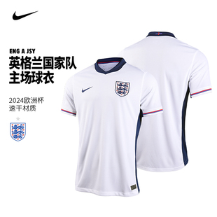 NIKE耐克官方2024欧洲杯英格兰主场球迷版 100 凯恩萨卡球衣FJ4285