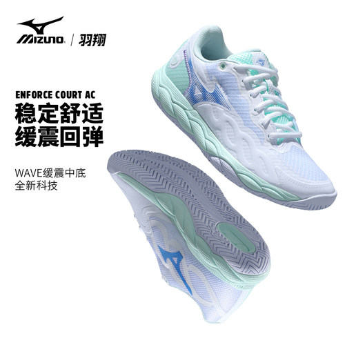 Mizuno美津浓网球鞋女新款ENFORCE COURT正品缓震耐磨专业运动鞋