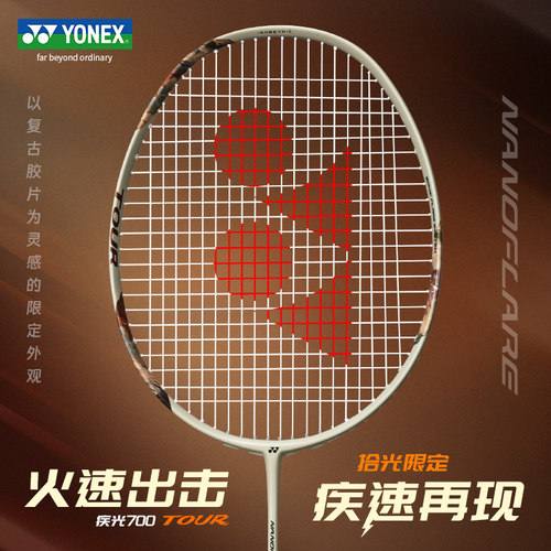 YONEX拾光限定单拍NF700TOUR