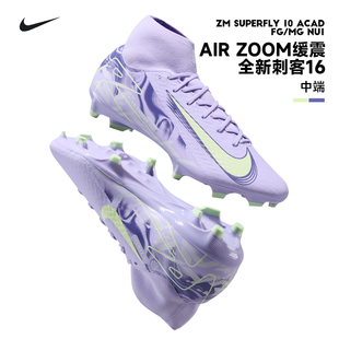 Nike刺客16足球鞋 男新款 耐克高幫襪套式 MG混釘人草比賽HF1601