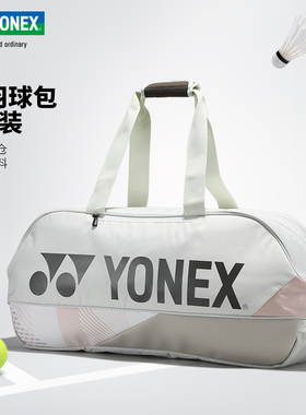 YONEX尤尼克斯羽毛球双肩包yy莱巴金娜同款网球拍背包BA92431WEX