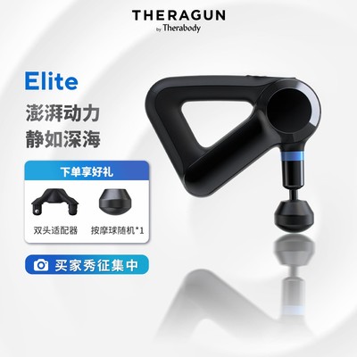 Theragun筋膜枪谷爱凌同款