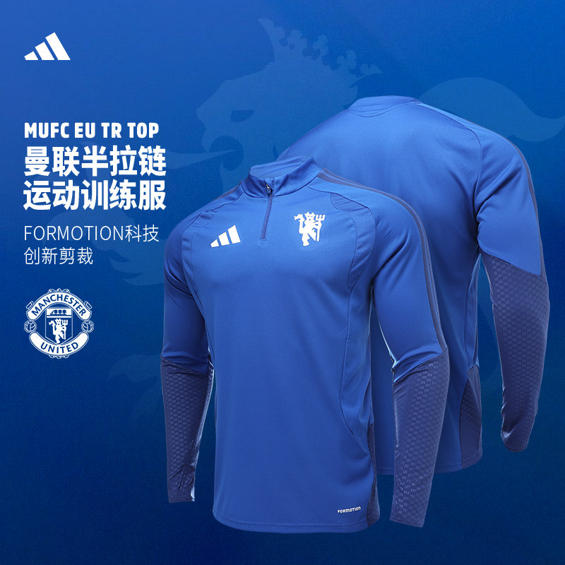 Adidas阿迪达斯曼联足球服长袖半拉链套头衫运动热身训练服球衣男