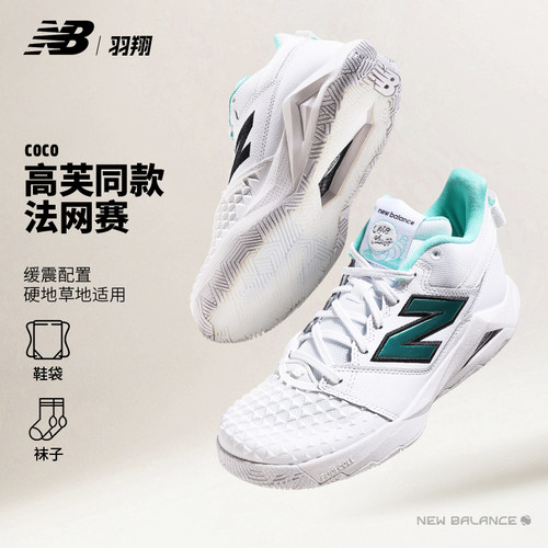 Newbalance网球鞋女子26新款COCO温网赛同款专业运动鞋 WCOC1X3