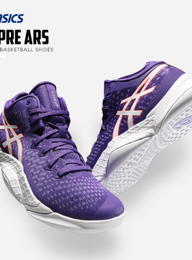 Asics亚瑟士篮球鞋中帮Unpre Ars Low低帮缓震耐磨实战鞋1063A036