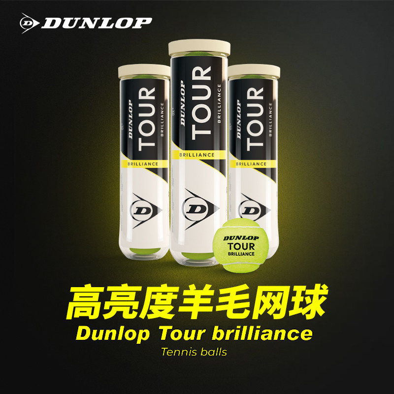 Dunlop邓禄普网球TOUR登路普高亮训练比赛网球胶罐4粒装601621图片