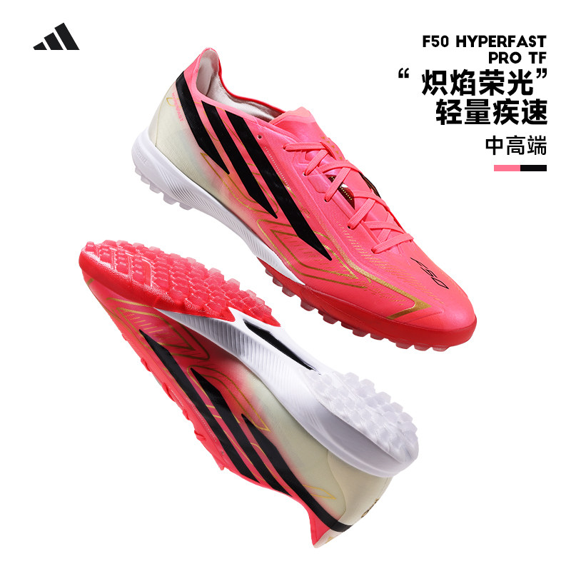 Adidas 阿迪达斯足球鞋男F50 HYPERFAST PRO TF碎钉训练 IH4567 - 实物图