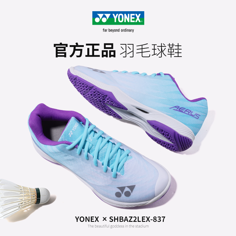 YONEX超轻五代专业比赛鞋新款