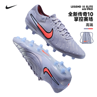 NIKE传奇10足球鞋男子 耐克LEGEND高端AG PRO短钉比赛缓震DV4330