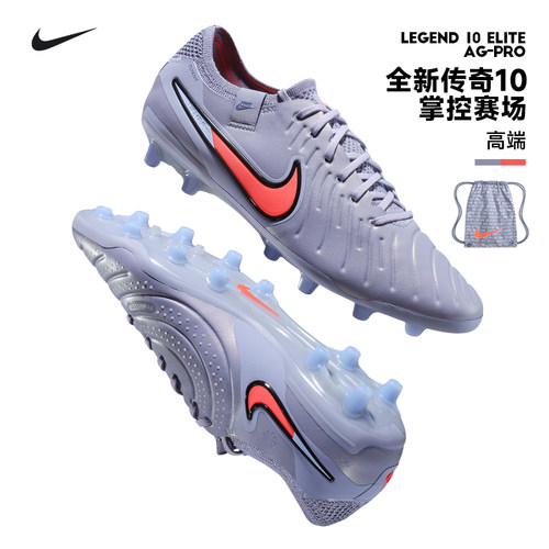 NIKE传奇10足球鞋男AGPRO短钉