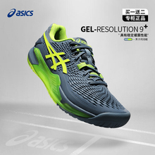 Asics亚瑟士网球鞋Resolution R8/R9男女训练比赛专业网球运动鞋