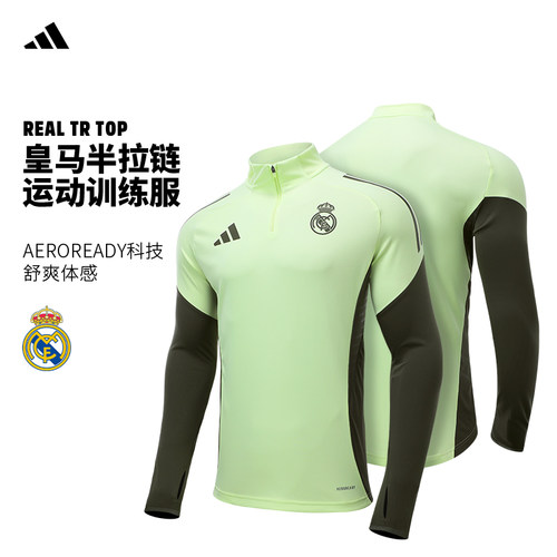 Adidas皇马球衣阿迪达斯长袖半拉链足球训练服运动套头衫JP3979