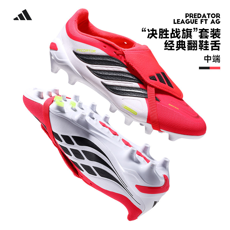 Adidas阿迪达斯猎鹰PREDATOR中端AG短钉翻折鞋舌足球鞋男子JR7902