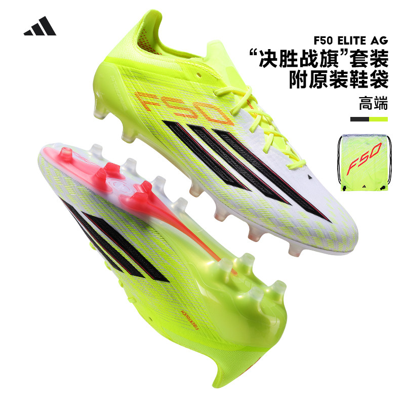 Adidas阿迪达斯F50 ELITE高端国际版AG短钉人草足球鞋男子JR6464