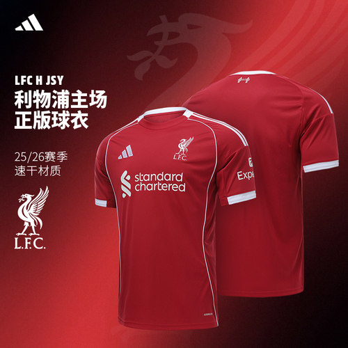 Adidas利物浦球衣 阿迪达斯2526赛季LFC主场球迷版英超短袖JV6423