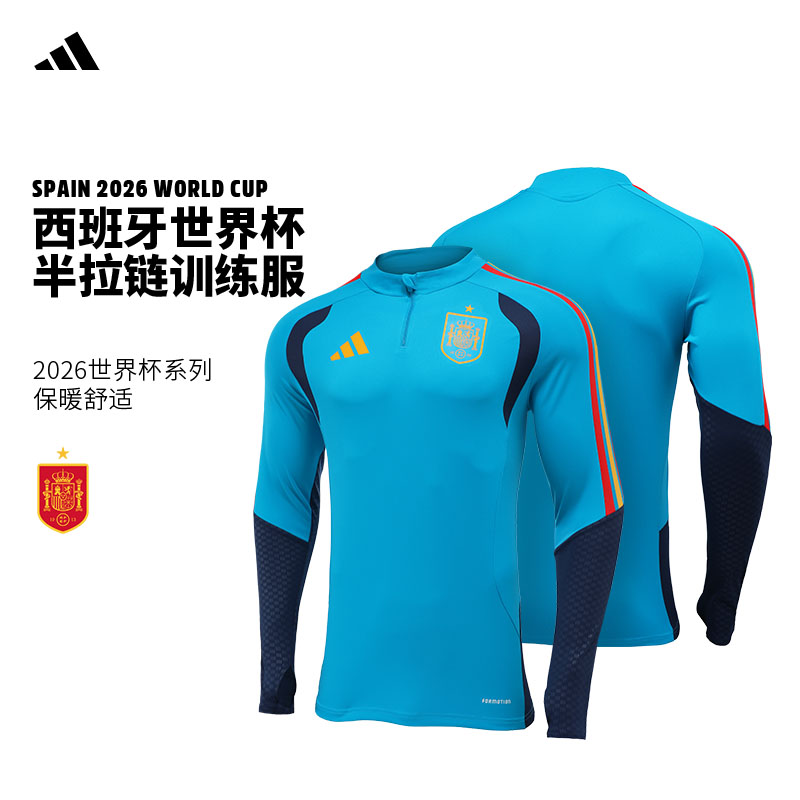 Adidas西班牙队2026年世界杯球衣