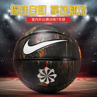 耐克篮球全场地耐磨七号球Nike正品 篮球专业手感实战训练比赛篮球