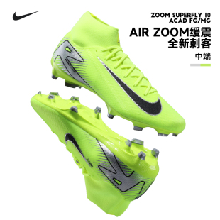 700 耐克短钉气垫人草FQ1456 NIKE刺客16中端高帮FG MG混钉足球鞋