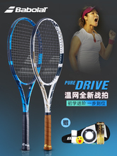 babolat babolat pd теннисная ракетка pure drive