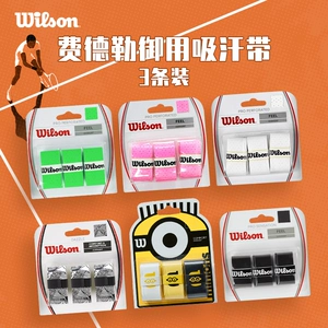 Wilson Hand Glue Wilsheng Tennis Tennis Absorpation с теннисной ракеткой специальной ручной клей базовый клей для бадминтона.