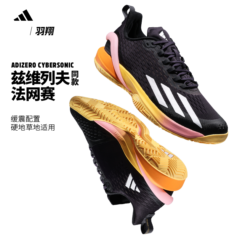 Adidas阿迪达斯男网球鞋球星同款