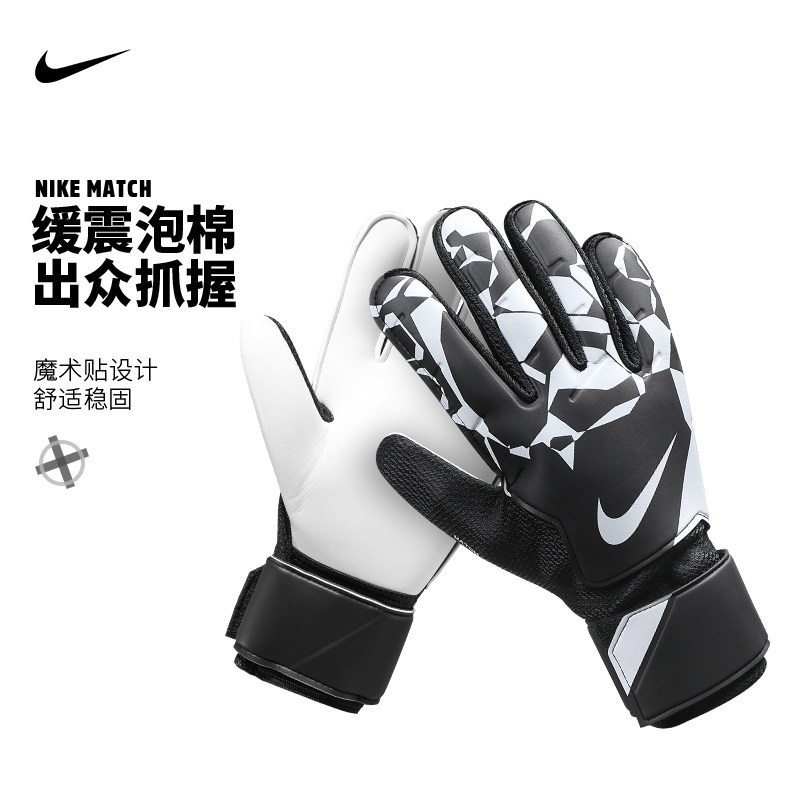Nike耐克守门员手套成人训练比赛门将乳胶手套男透气防滑足球装备