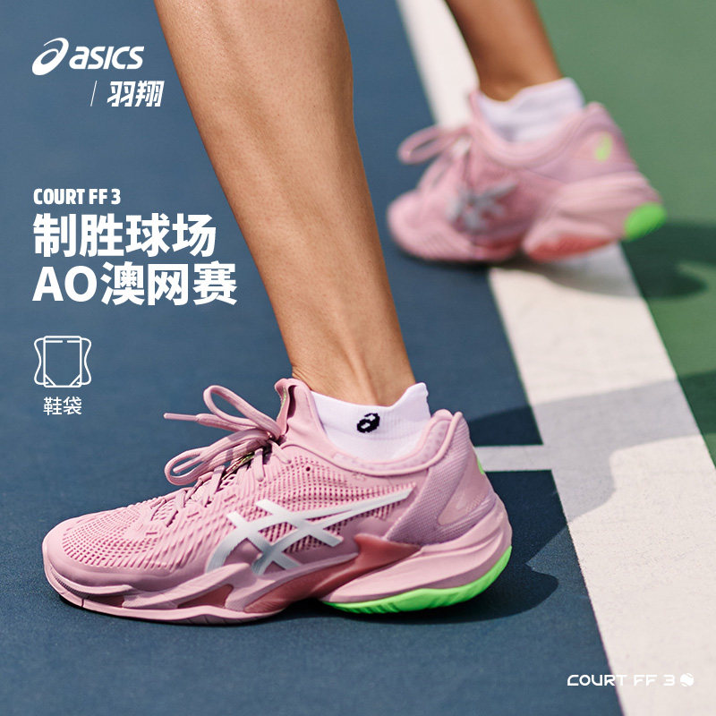 Asics亚瑟士网球鞋女子26澳网COURT FF 3小德同款专业缓震运动鞋