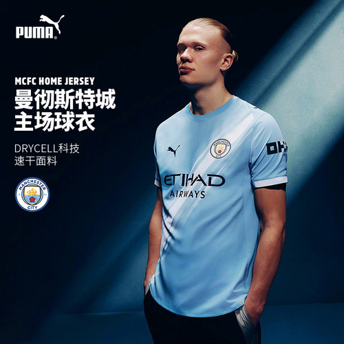PUMA曼城主场球衣 彪马球迷版25-26赛季英超短袖T恤男子780338