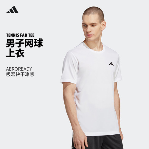 阿迪达斯网球服运动透气