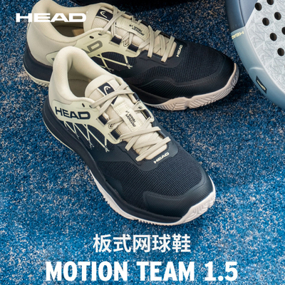 HEAD海德板式网球鞋男新款Motion Team 1.5专业Padel运动鞋273686