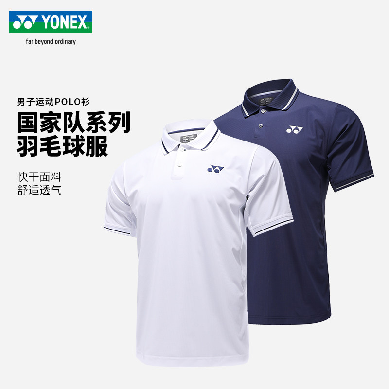 YONEX尤尼克斯羽毛球服yy正品国家队系列运动短袖T恤1158626BCR