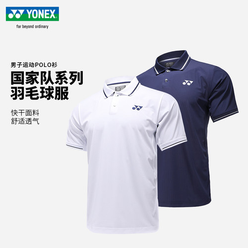 YONEX尤尼克斯羽毛球服yy正品国家队系列运动短袖T恤1158626BCR