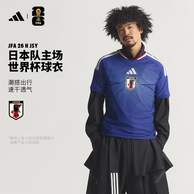 Adidas日本队主场球衣世界杯短袖