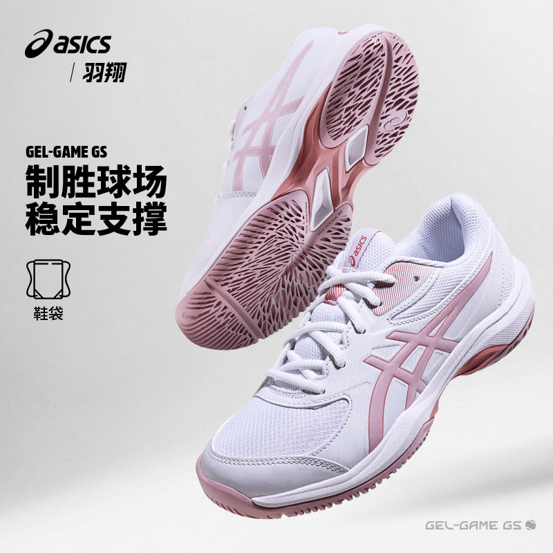 Asics亚瑟士儿童网球鞋26新色青少年专业运动鞋GAME GS 1044A083图片