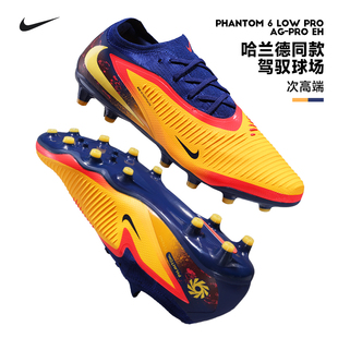 LOW短钉男子人草IH1777 800 耐克PHANTOM NIKE暗煞次顶AG足球鞋