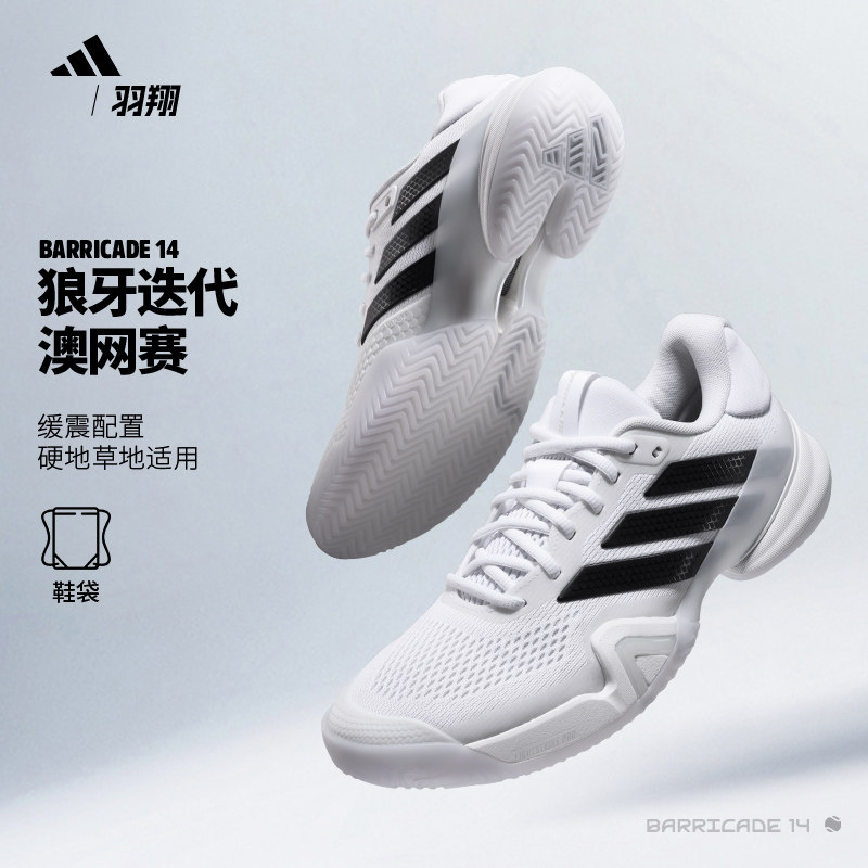 Adidas阿迪达斯网球鞋26款狼牙14代Barricade 14男子运动鞋KI3438