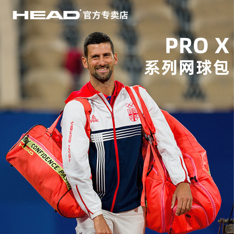 HEAD海德网球包小德奥运配色单肩包/9支装/12支装大容量球包,运动/瑜伽/健身/球迷用品,网球包,淘宝优惠券,粉丝福利购,淘宝优惠卷