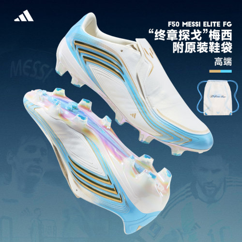 Adidas阿迪达斯F50梅西世界杯高端FG长钉天然草比赛足球鞋IH1892