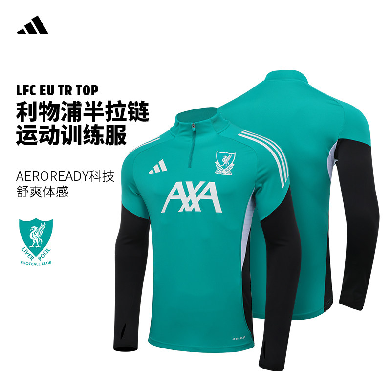 Adidas阿迪达斯利物浦球衣男新款长袖足球训练服半拉链运动套头衫