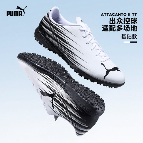 Puma/彪马足球鞋男子TT碎钉