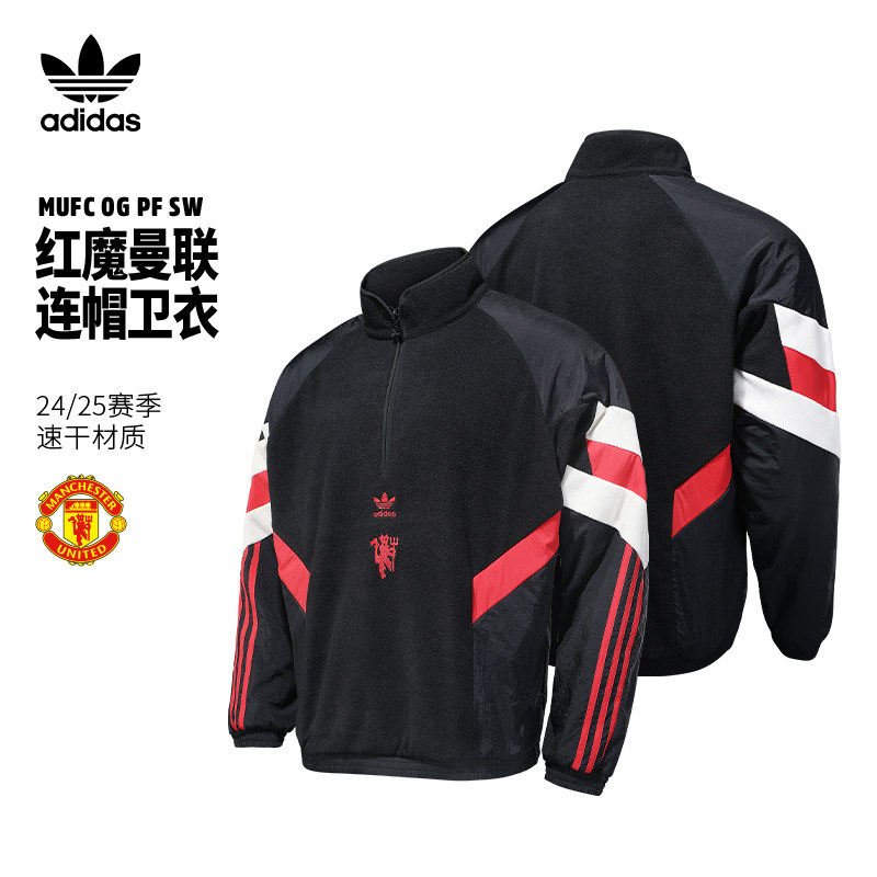 三叶草曼联复古卫衣男 ADIDAS抓绒休闲半拉链长袖足球服运动套衫