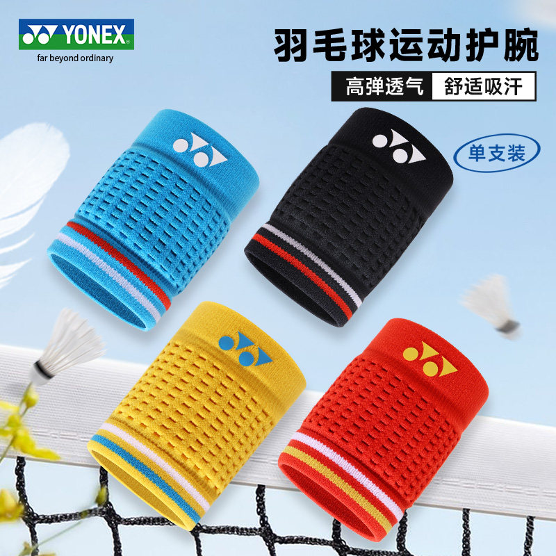 YONEX尤尼克斯运动护腕男yy女网球羽毛球手腕防扭伤吸汗腕带AC019