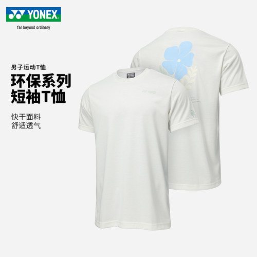 YONEX尤尼克斯网羽运动服新款环保系列男女短袖T恤上衣16873CR