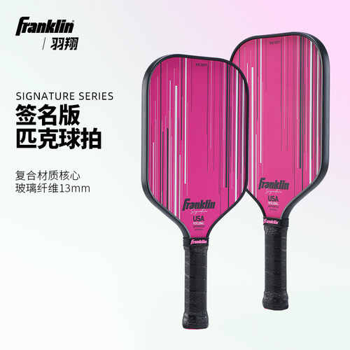 Franklin玻璃纤维匹克球拍