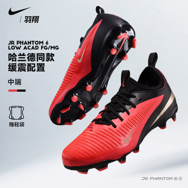 Nike耐克儿童足球鞋男童中端暗煞FG/MG混钉青少年人草训练比赛